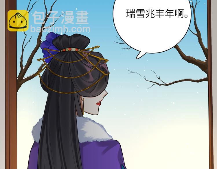 第35话 怕冷但武力超群(1/2)-第34话