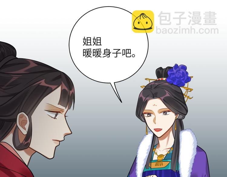 第35话 怕冷但武力超群(1/2)-第34话