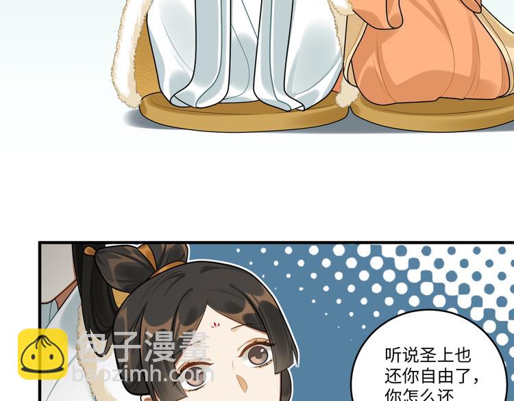 第37话 来吃火锅吧~(1/2)-第36话