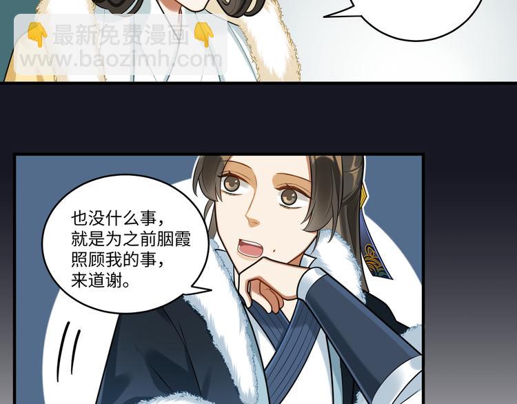 第37话 来吃火锅吧~(1/2)-第36话