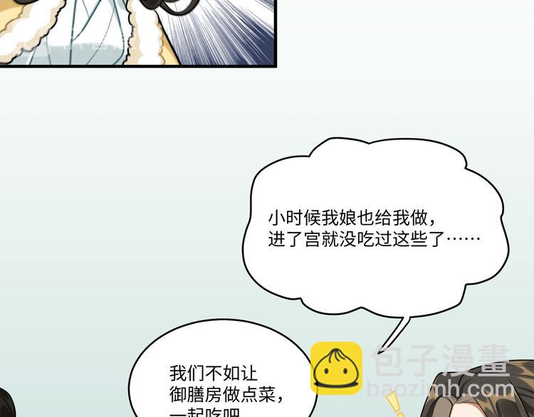 第37话 来吃火锅吧~(1/2)-第36话