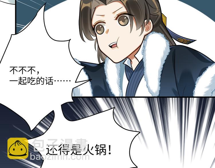 第37话 来吃火锅吧~(1/2)-第36话