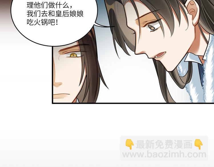 第37话 来吃火锅吧~(1/2)-第36话