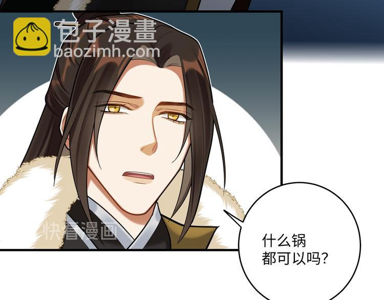 第37话 来吃火锅吧~(1/2)-第36话