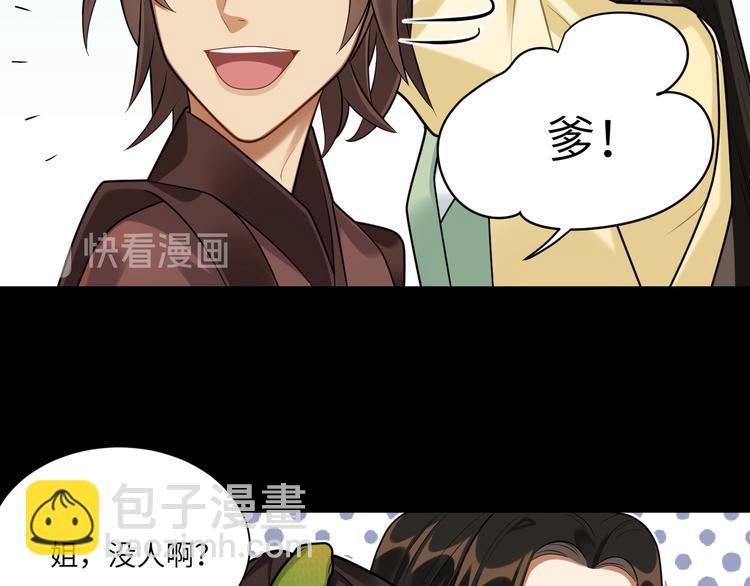 第39话 复仇的关键(1/2)-第38话