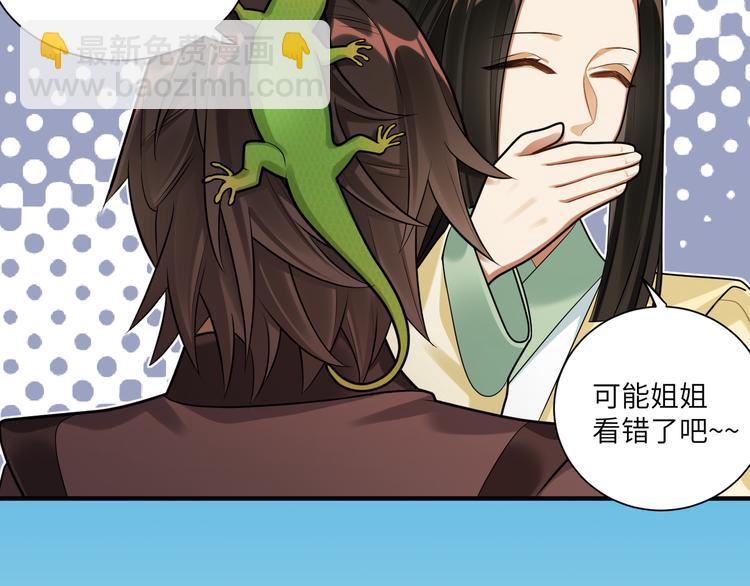 第39话 复仇的关键(1/2)-第38话