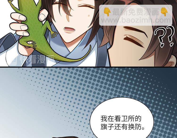 第39话 复仇的关键(1/2)-第38话