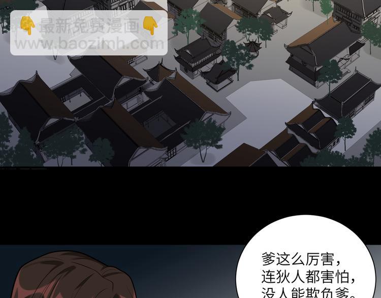 第39话 复仇的关键(1/2)-第38话