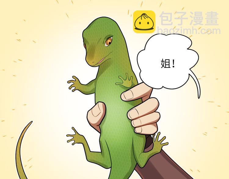 第39话 复仇的关键(1/2)-第38话