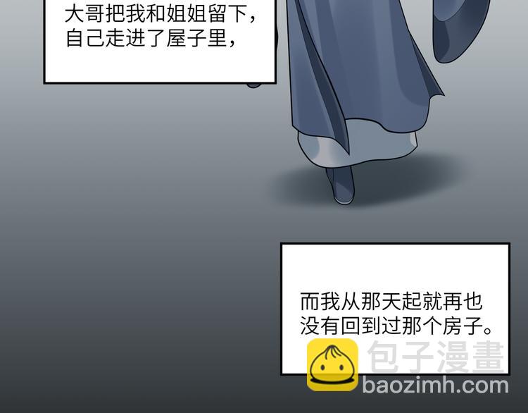 第39话 复仇的关键(1/2)-第38话