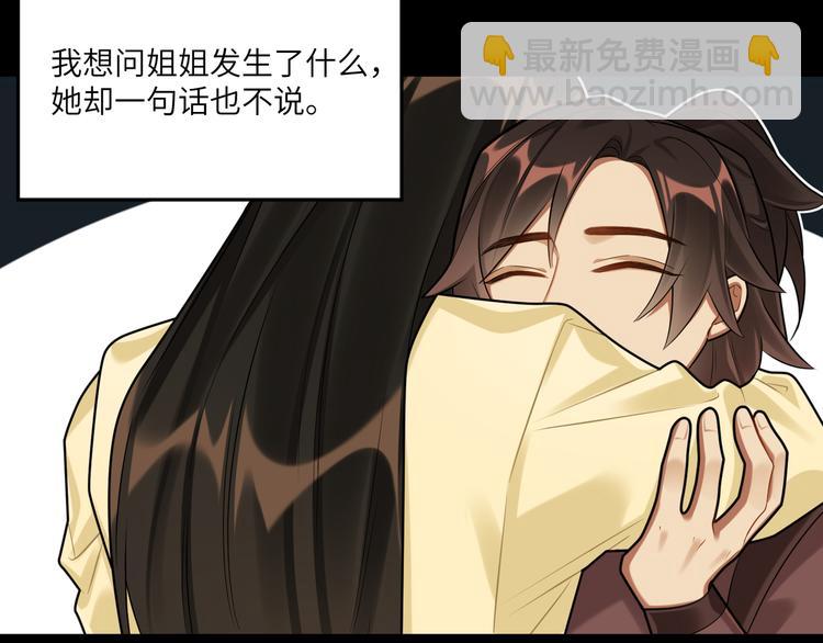 第39话 复仇的关键(1/2)-第38话