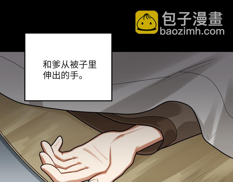 第39话 复仇的关键(1/2)-第38话