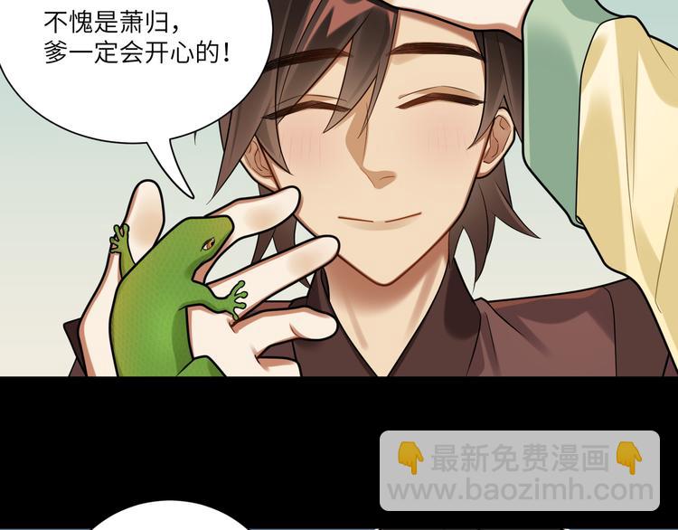 第39话 复仇的关键(1/2)-第38话