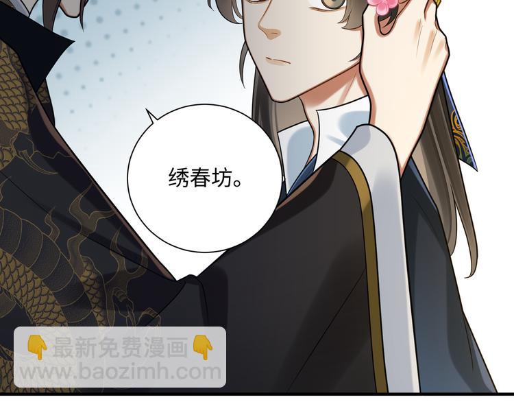 第41话 女装潜入(1/2)-第40话