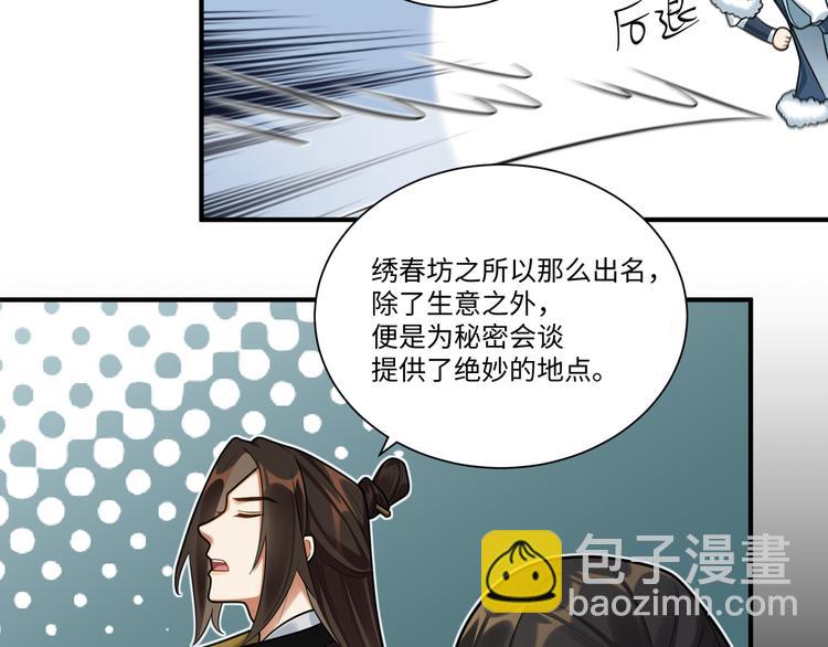 第41话 女装潜入(1/2)-第40话