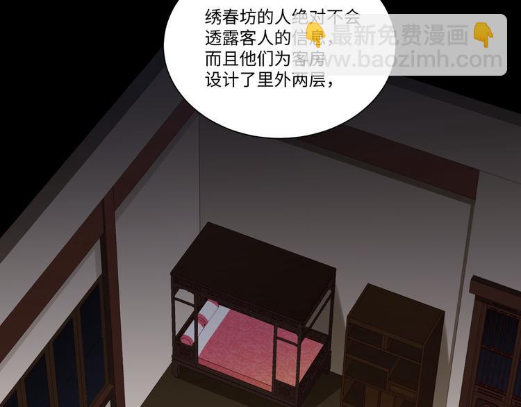 第41话 女装潜入(1/2)-第40话