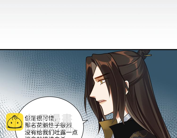 第41话 女装潜入(1/2)-第40话