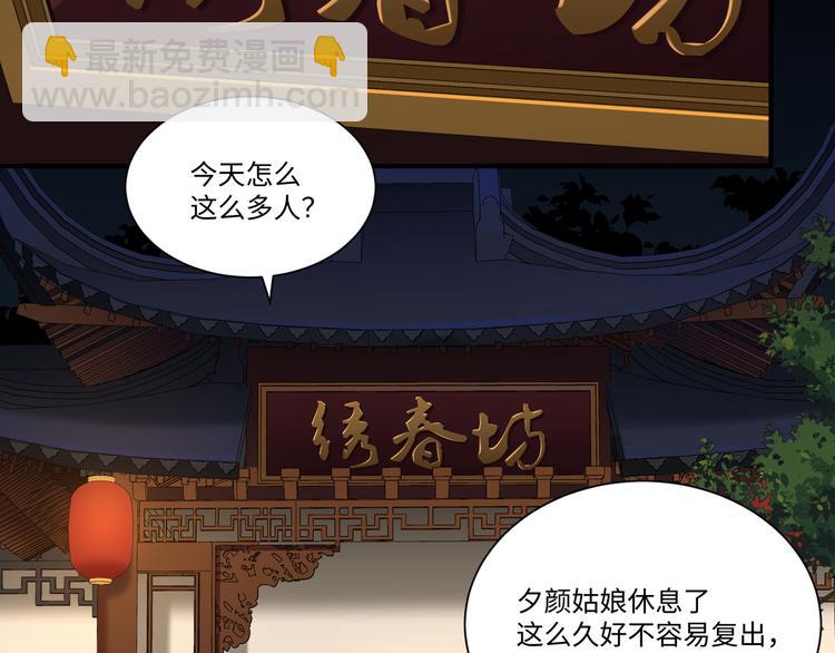 第41话 女装潜入(1/2)-第40话