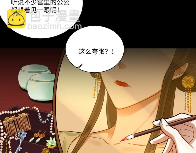 第41话 女装潜入(1/2)-第40话