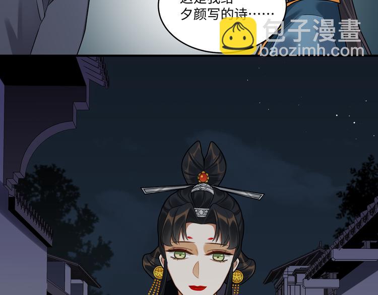 第45话 我不是夕颜(1/2)-第44话