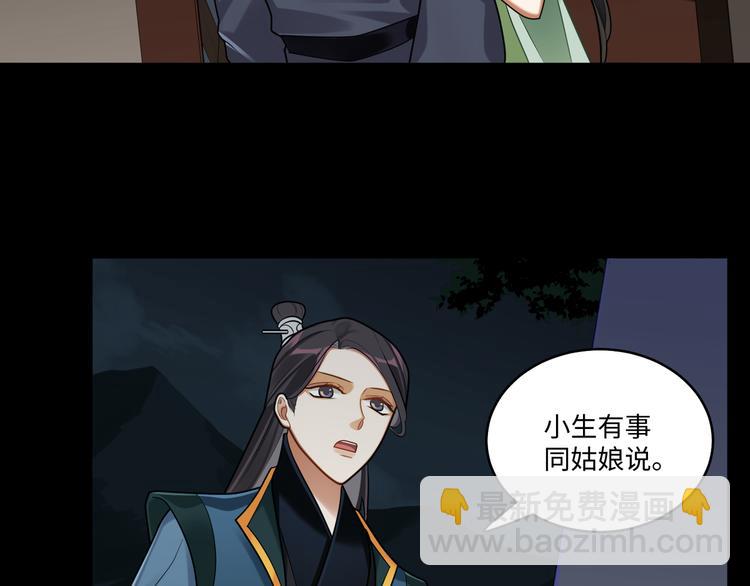 第45话 我不是夕颜(1/2)-第44话