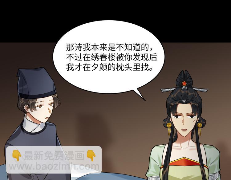 第45话 我不是夕颜(1/2)-第44话