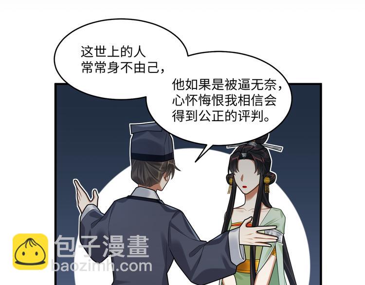 第45话 我不是夕颜(1/2)-第44话