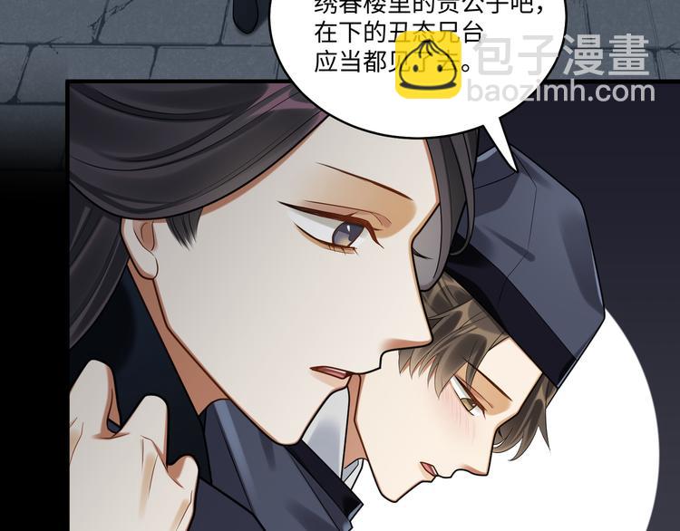 第45话 我不是夕颜(1/2)-第44话