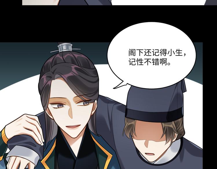 第45话 我不是夕颜(1/2)-第44话