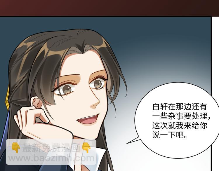 第47话 解铃(1/2)-第46话