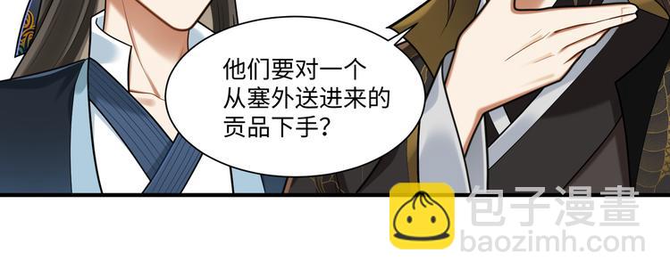 第47话 解铃(1/2)-第46话