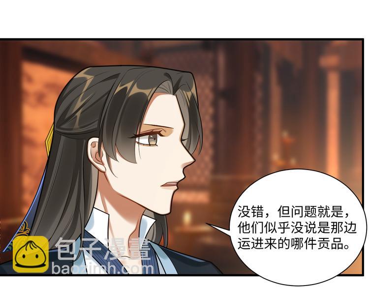 第47话 解铃(1/2)-第46话