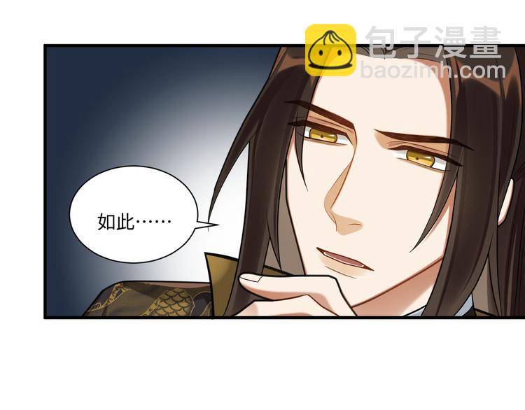 第47话 解铃(1/2)-第46话