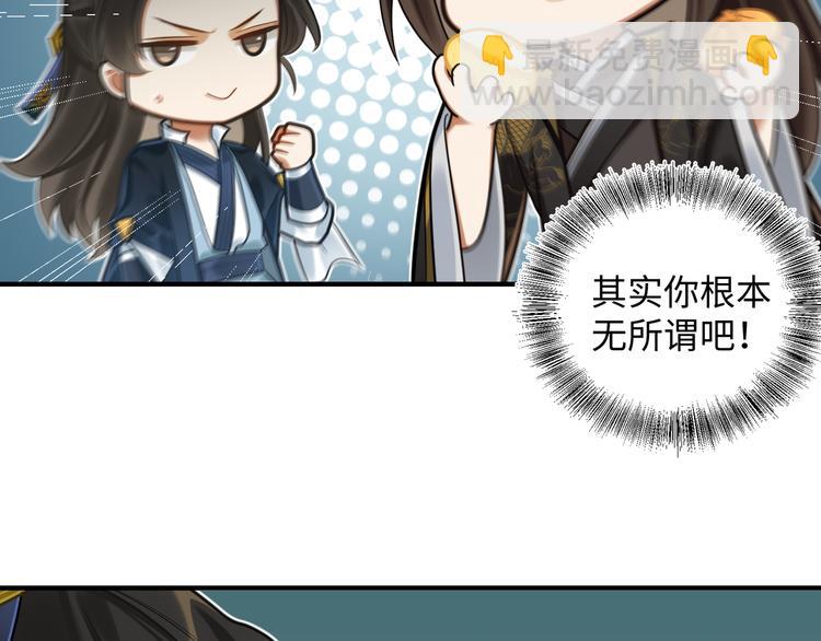 第47话 解铃(1/2)-第46话