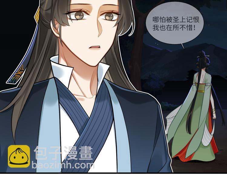 第47话 解铃(1/2)-第46话