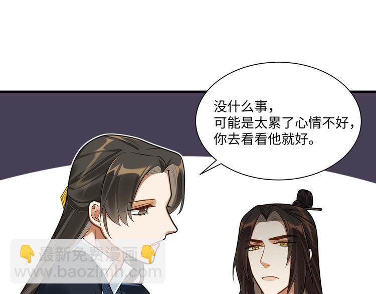 第47话 解铃(1/2)-第46话