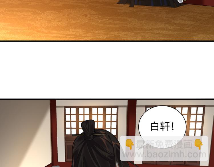 第47话 解铃(1/2)-第46话