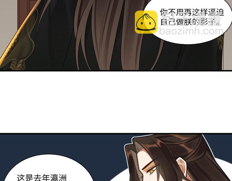 第47话 解铃(1/2)-第46话