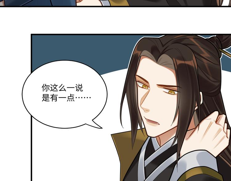 第49话 意外的访客(1/2)-第48话