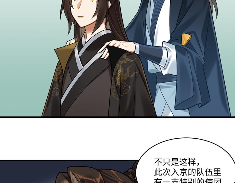 第49话 意外的访客(1/2)-第48话