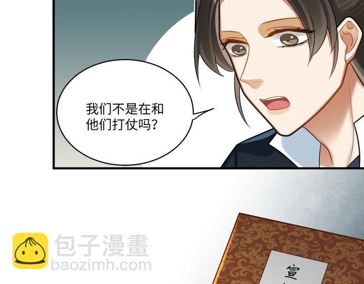 第49话 意外的访客(1/2)-第48话