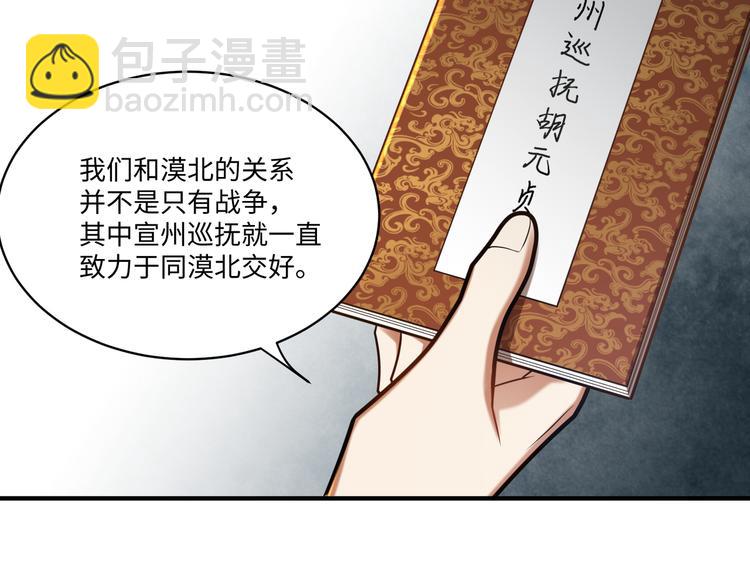 第49话 意外的访客(1/2)-第48话