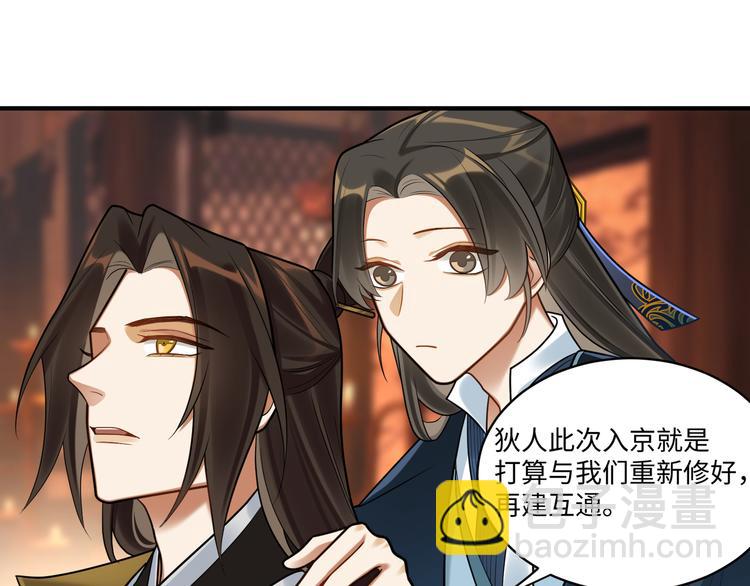 第49话 意外的访客(1/2)-第48话