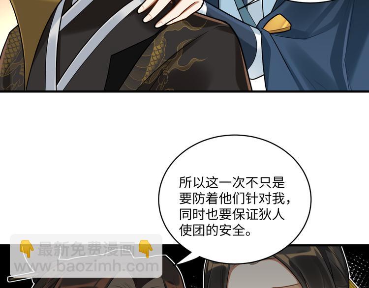 第49话 意外的访客(1/2)-第48话