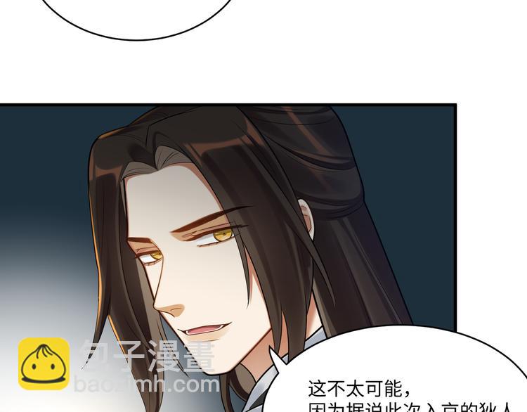 第49话 意外的访客(1/2)-第48话