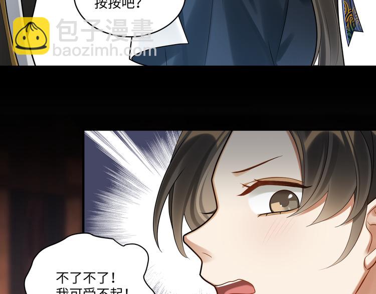 第49话 意外的访客(1/2)-第48话