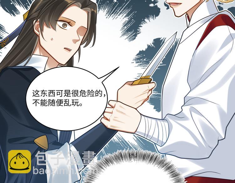 第51话 还是你帅！(1/2)-第50话