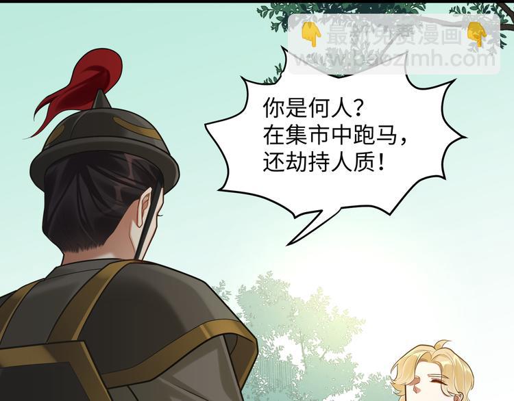 第51话 还是你帅！(1/2)-第50话