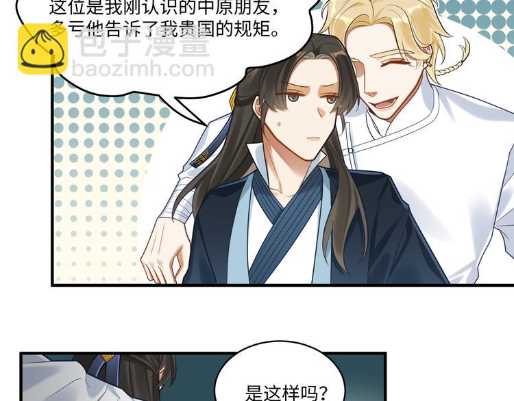 第51话 还是你帅！(1/2)-第50话