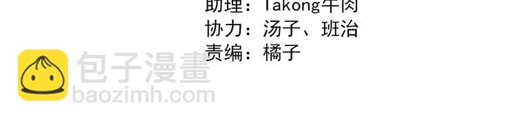 第51话 还是你帅！(1/2)-第50话